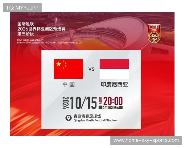 2026年世界杯全面展望：全球赛事新格局与赛制创新解析