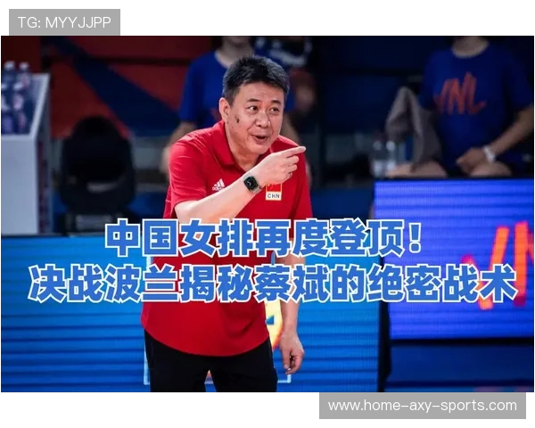 北京排球队选拔赛战术分析与表现评估探讨