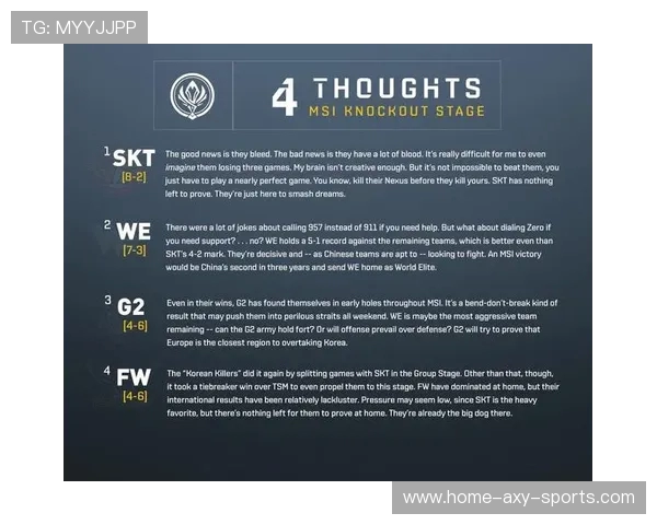 赛后分析：V5与WE对决中的节奏掌控与战术博弈探讨