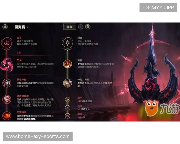 《英雄联盟职业联赛赛季更新与新兴战队崛起的未来展望》